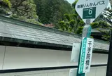 千手院橋（東）バス停