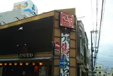 とりでい 岡山西口店