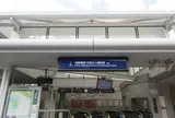 石清水八幡宮駅