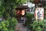 大多福