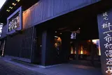 桝一市村酒造場