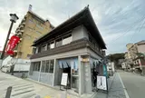 KUSHITANI CAFE 舘山寺店