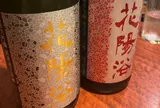 日本酒バル guigui /海鮮料理と５０種の日本酒居酒屋/宴会 貸切 接待 デート/日本酒飲み放題¥2980