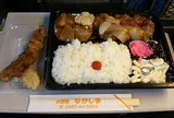 惣菜ながしま