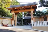 大円寺