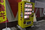かさごの 浜松 餃子 加古川ジョイパーク店