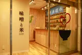 みそめぼれ