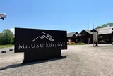 噴火亭