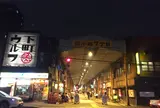 狸小路商店街
