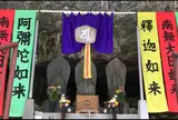 釣鐘三尊像