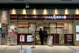 いろり庵きらく 東京京葉