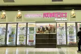 成城石井 グランゲート東京駅店