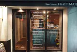 クラフトマン