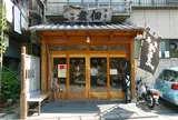 佃源田中屋