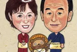 民宿おかもと