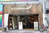 東京麵通团