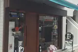 キング軒東京店