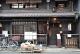 ここら屋 御幸町本店