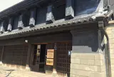 旧篠原家住宅