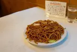 やきそば安藤