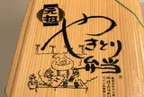 【3日目 お昼】ハセガワストアのやきとり弁当