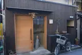 直珈琲