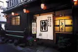 志る幸