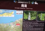 雨滝