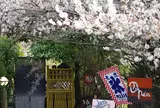 阿左美冷蔵 金崎本店