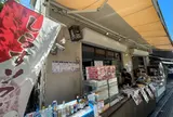 とびっちょ 江の島弁財天仲見世通り店