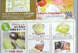 ドンレミーアウトレット 上野不忍店
