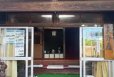 天野屋旅館