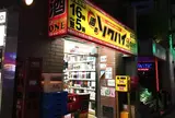 酒のソクハイリカーショップONE六本木店