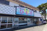 山佐ひもの店
