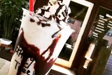 COFFEE STAND Monkey Tree(モンキーツリー)