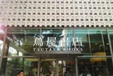 代官山 蔦屋書店(TSUTAYA)