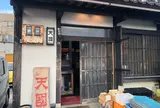 天國