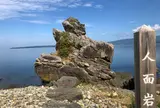 人面岩