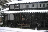 町並み保存館