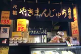 忠治茶屋本舗