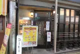 千成屋珈琲店