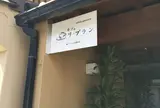 Cafe Lis blanc(カフェ リ・ブラン)