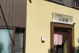 三國家