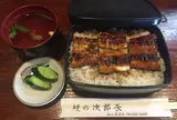 うなぎの次郎長