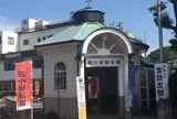 船小屋鉱泉場