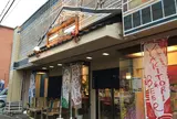 集家