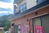 民宿 汐ケ島