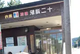 十二湖駅