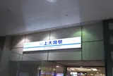 上大岡駅