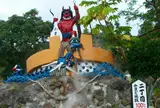かまど地獄